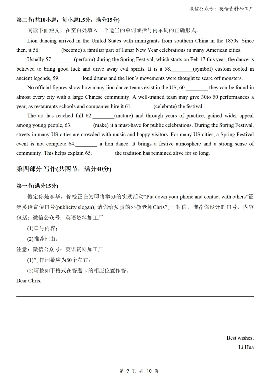 【27届试卷】湖北楚天协作体高三10月联考英语试卷+答案解析+音频(word+pdf)-第10张图片-四季读书网