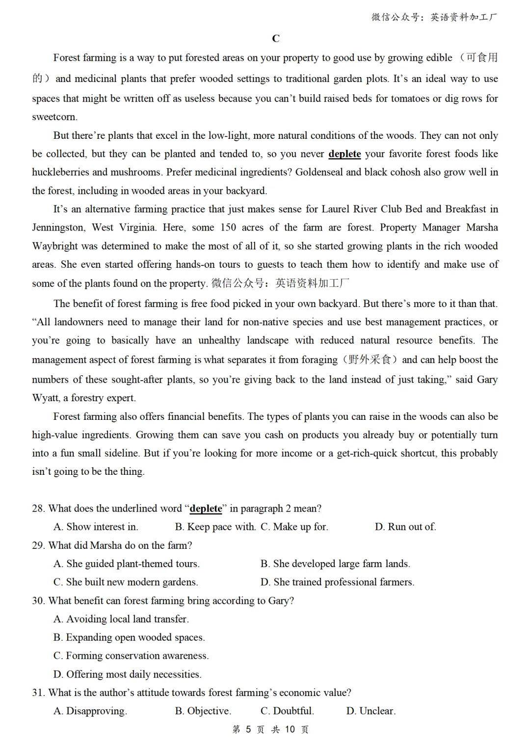 【27届试卷】山东齐鲁名校教育测评高三10月质检英语试卷+答案解析+音频(word+pdf)-第6张图片-四季读书网 【27届试卷】山东齐鲁名校教育测评高三10月质检英语试卷+答案解析+音频(word+pdf)-第6张图片-四季读书网