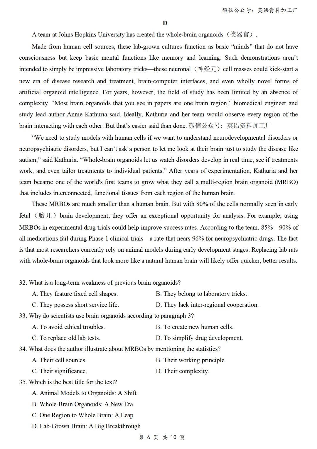 【27届试卷】山东齐鲁名校教育测评高三10月质检英语试卷+答案解析+音频(word+pdf)-第7张图片-四季读书网 【27届试卷】山东齐鲁名校教育测评高三10月质检英语试卷+答案解析+音频(word+pdf)-第7张图片-四季读书网