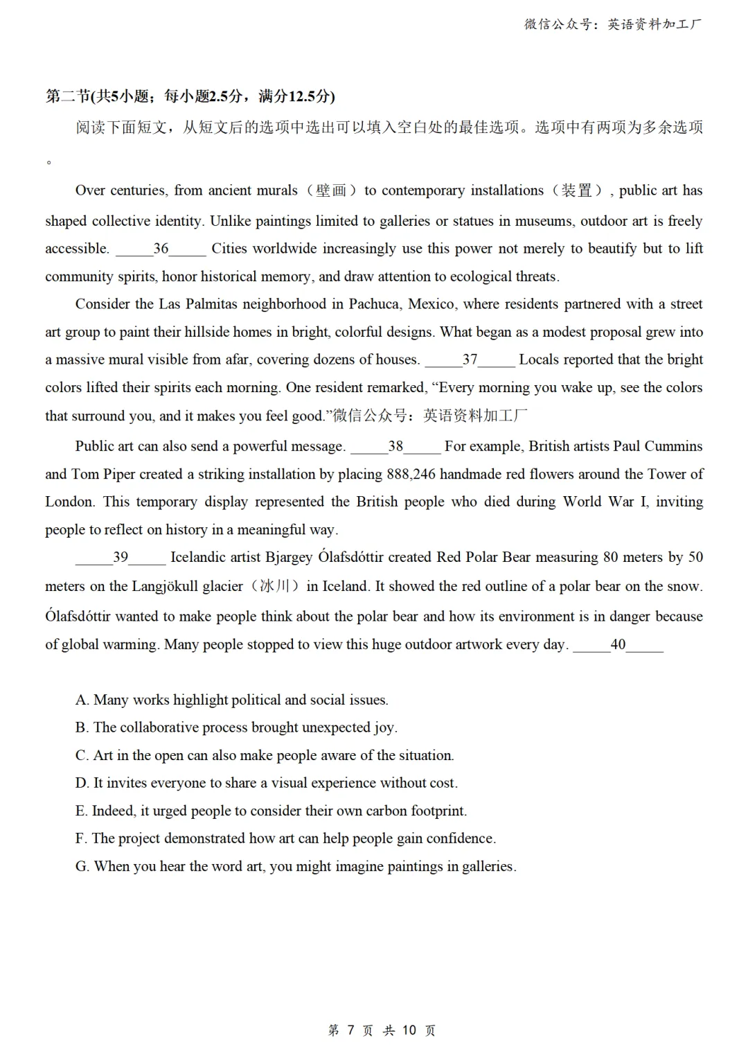 【27届试卷】山东齐鲁名校教育测评高三10月质检英语试卷+答案解析+音频(word+pdf)-第8张图片-四季读书网 【27届试卷】山东齐鲁名校教育测评高三10月质检英语试卷+答案解析+音频(word+pdf)-第8张图片-四季读书网