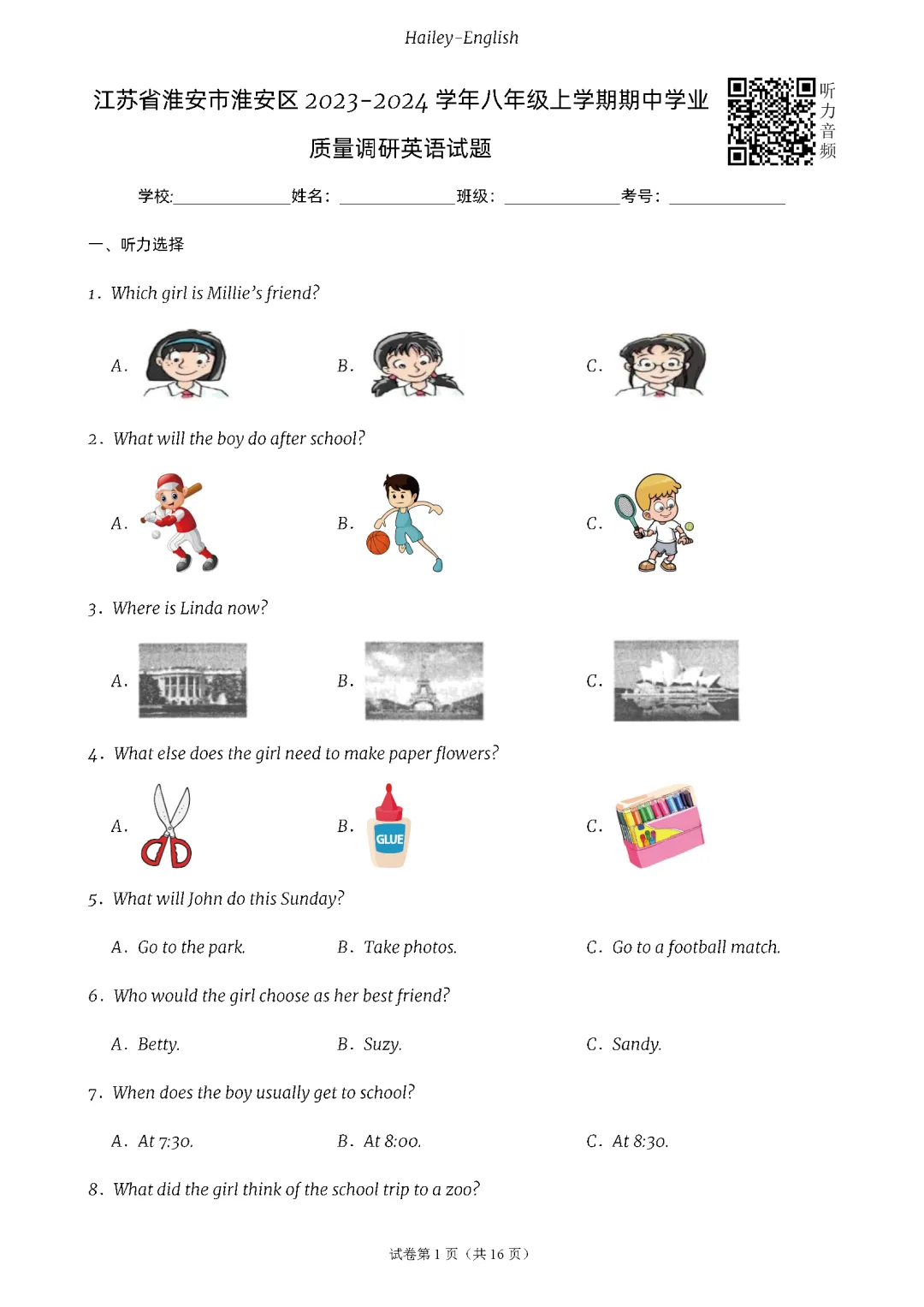 江苏13地译林8上期中考试卷PDF-第6张图片-四季读书网 江苏13地译林8上期中考试卷PDF-第6张图片-四季读书网