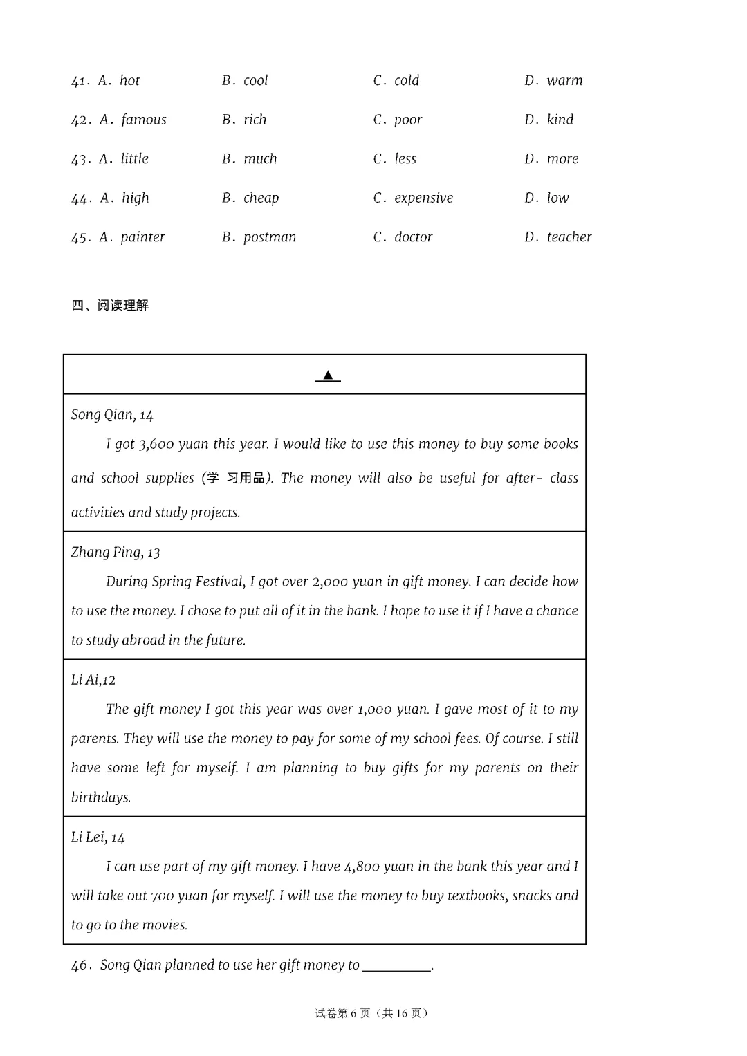 江苏13地译林8上期中考试卷PDF-第11张图片-四季读书网 江苏13地译林8上期中考试卷PDF-第11张图片-四季读书网