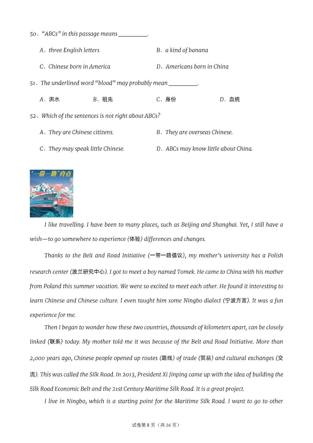 江苏13地译林8上期中考试卷PDF-第13张图片-四季读书网 江苏13地译林8上期中考试卷PDF-第13张图片-四季读书网