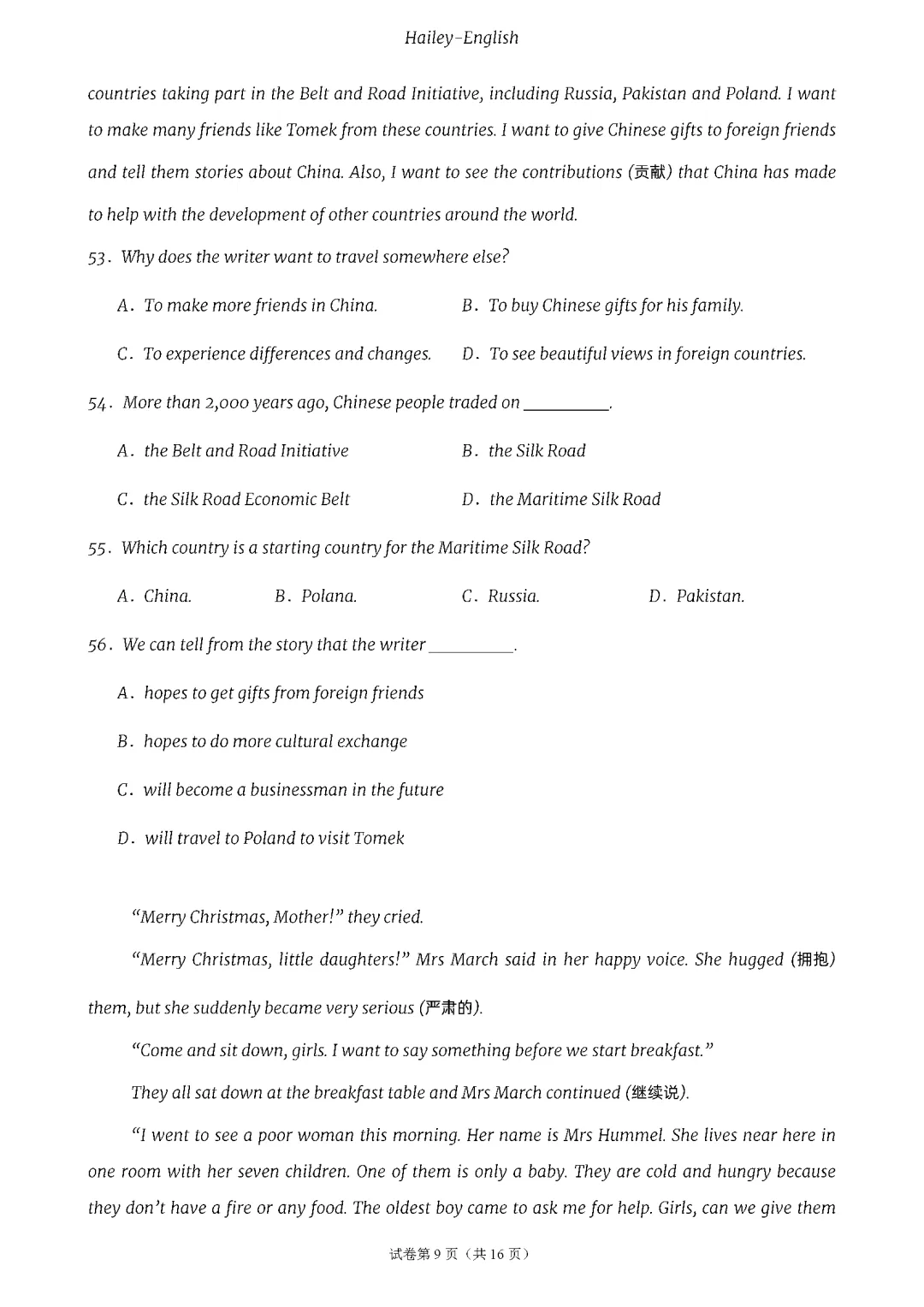 江苏13地译林8上期中考试卷PDF-第14张图片-四季读书网 江苏13地译林8上期中考试卷PDF-第14张图片-四季读书网