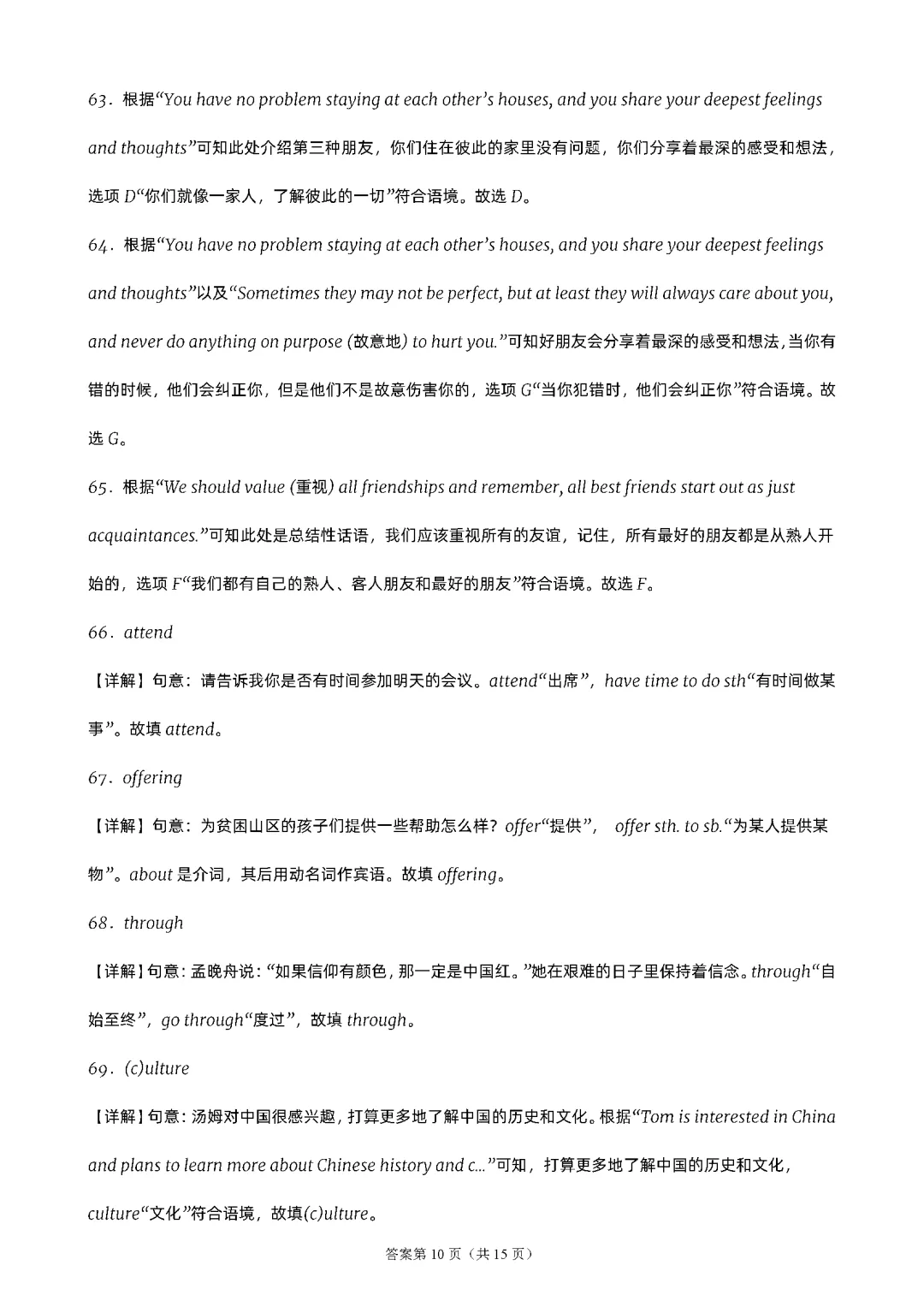 江苏13地译林8上期中考试卷PDF-第19张图片-四季读书网 江苏13地译林8上期中考试卷PDF-第19张图片-四季读书网