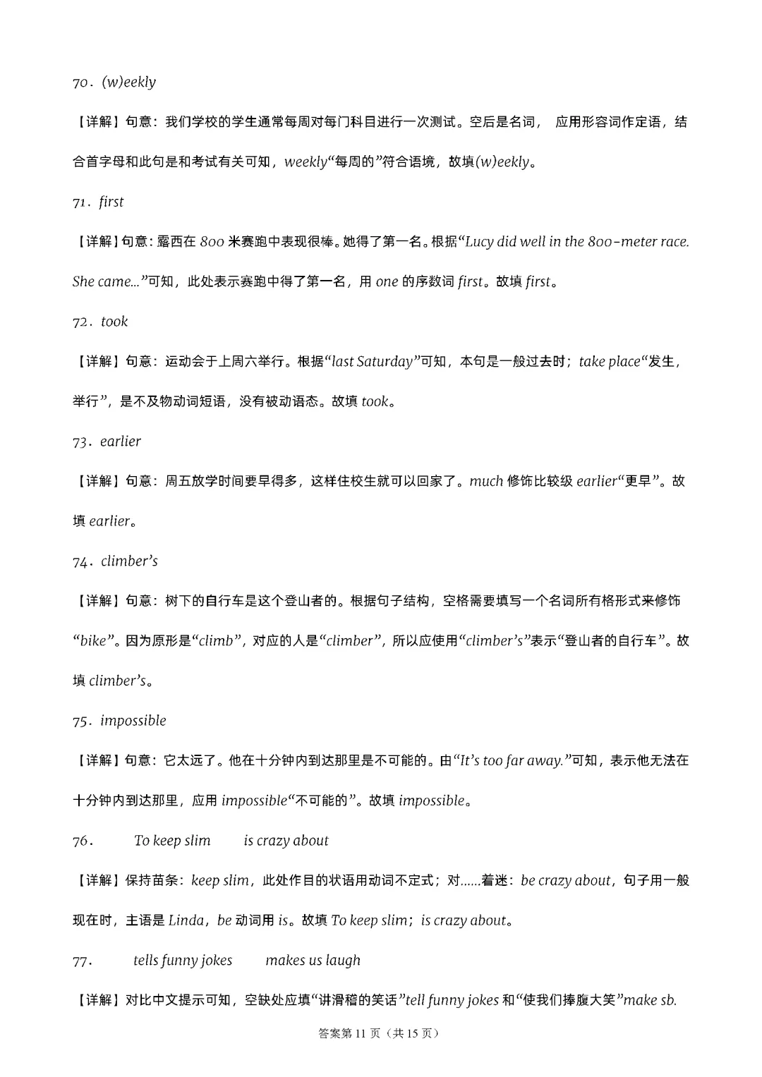 江苏13地译林8上期中考试卷PDF-第20张图片-四季读书网 江苏13地译林8上期中考试卷PDF-第20张图片-四季读书网