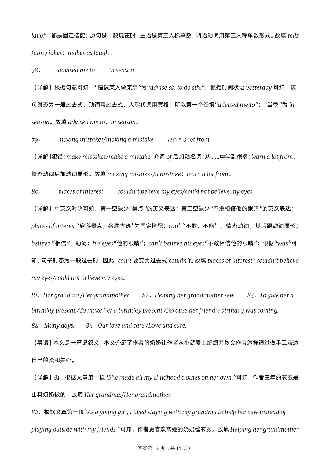江苏13地译林8上期中考试卷PDF-第21张图片-四季读书网 江苏13地译林8上期中考试卷PDF-第21张图片-四季读书网