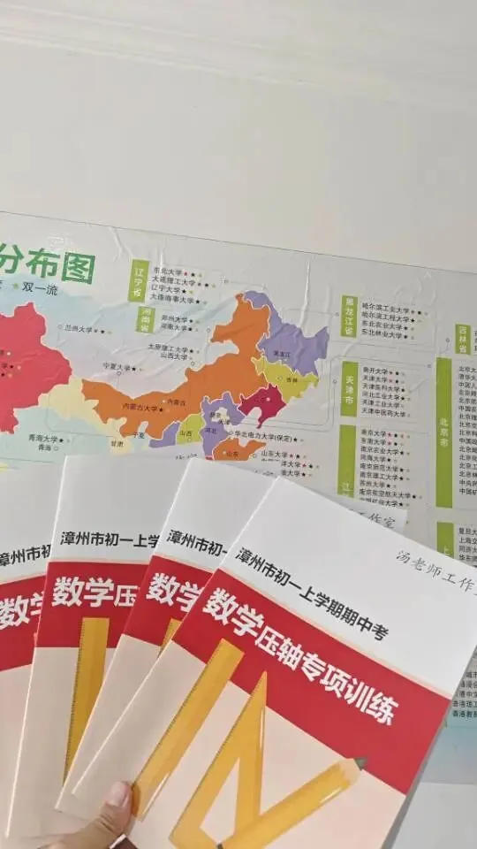 泉州一中2026初一数学学科素养大赛试卷-第5张图片-四季读书网 泉州一中2026初一数学学科素养大赛试卷-第5张图片-四季读书网