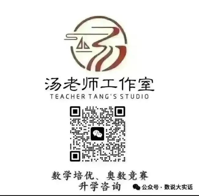 泉州一中2026初一数学学科素养大赛试卷-第7张图片-四季读书网 泉州一中2026初一数学学科素养大赛试卷-第7张图片-四季读书网