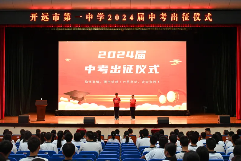 【校园动态】开远一中初三年级隆重举行中考壮行仪式-第4张图片-四季读书网 【校园动态】开远一中初三年级隆重举行中考壮行仪式-第4张图片-四季读书网