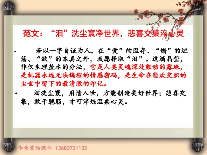 2027高考备考:2026届青桐鸣模拟作文——用一个字证明你不是机器人-第3张图片-四季读书网