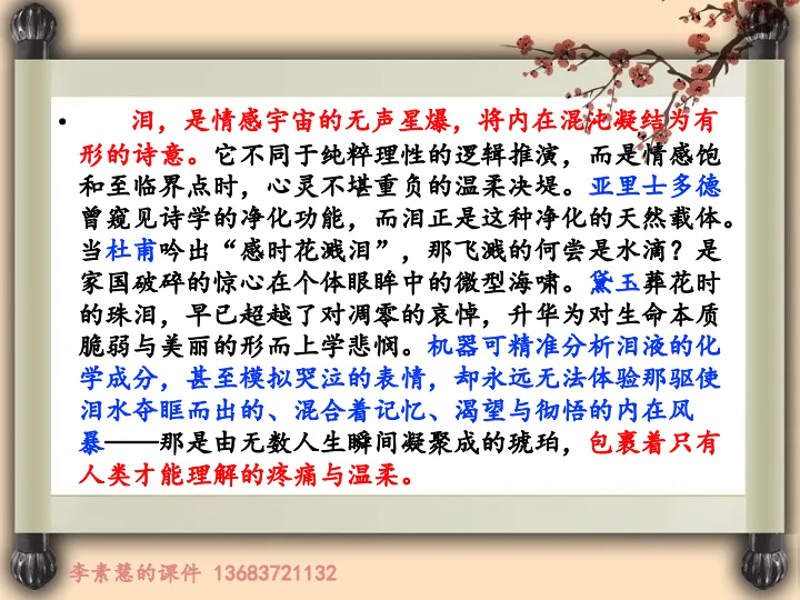 2027高考备考:2026届青桐鸣模拟作文——用一个字证明你不是机器人-第4张图片-四季读书网