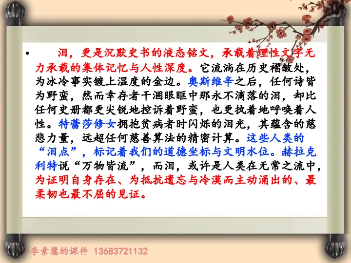 2027高考备考:2026届青桐鸣模拟作文——用一个字证明你不是机器人-第5张图片-四季读书网