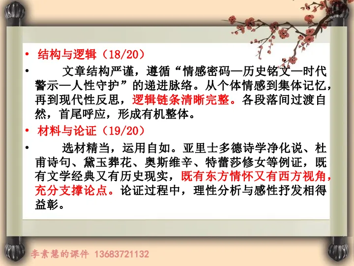 2027高考备考:2026届青桐鸣模拟作文——用一个字证明你不是机器人-第9张图片-四季读书网