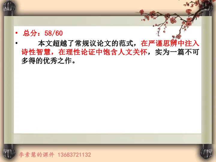 2027高考备考:2026届青桐鸣模拟作文——用一个字证明你不是机器人-第11张图片-四季读书网