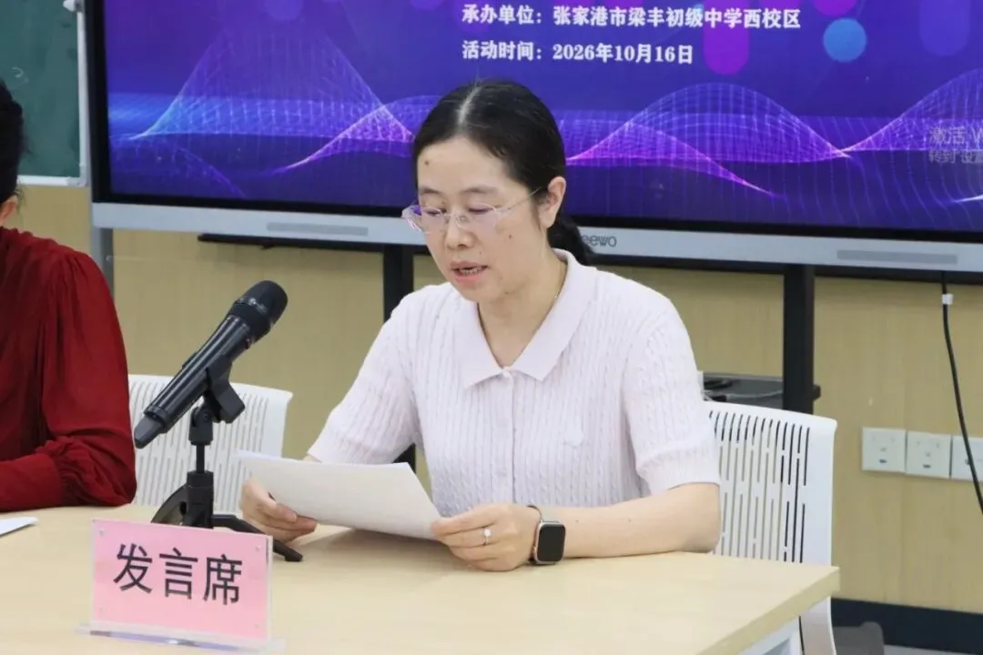 【教学研讨】张家港市初三数学教学研讨活动-第16张图片-四季读书网 【教学研讨】张家港市初三数学教学研讨活动-第16张图片-四季读书网
