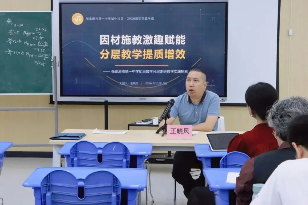 【教学研讨】张家港市初三数学教学研讨活动-第30张图片-四季读书网 【教学研讨】张家港市初三数学教学研讨活动-第30张图片-四季读书网