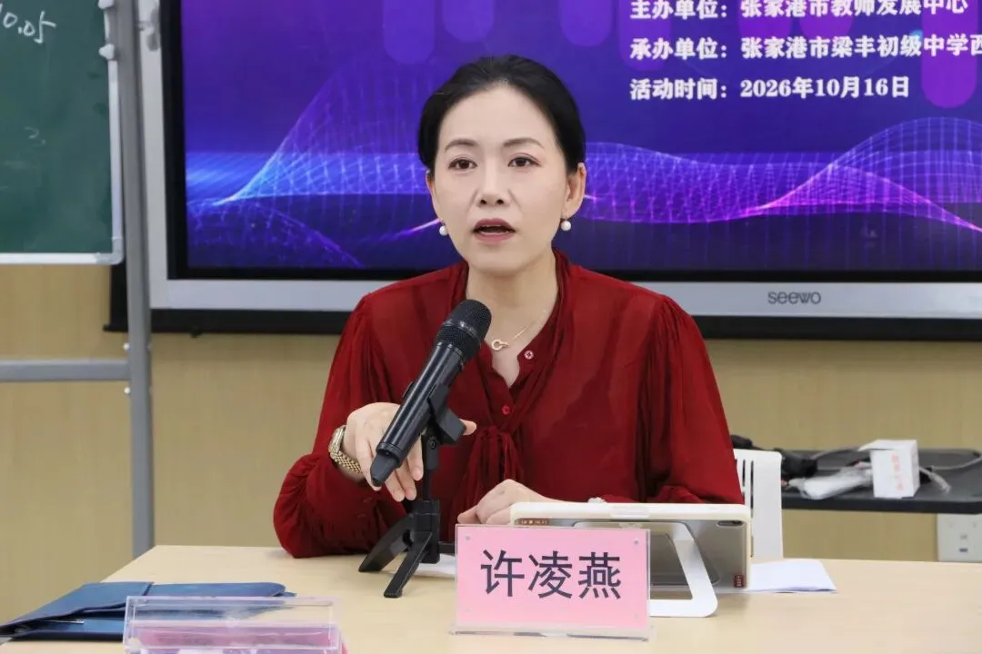 【教学研讨】张家港市初三数学教学研讨活动-第31张图片-四季读书网 【教学研讨】张家港市初三数学教学研讨活动-第31张图片-四季读书网