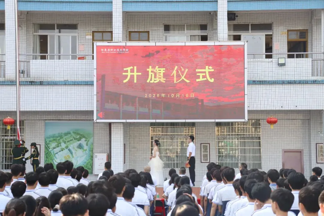 以奋斗赴韶华,凭拼搏赢高考——怀集县职业技术学校隆重举行2027年职教冲刺动员大会-第5张图片-四季读书网 以奋斗赴韶华,凭拼搏赢高考——怀集县职业技术学校隆重举行2027年职教冲刺动员大会-第5张图片-四季读书网