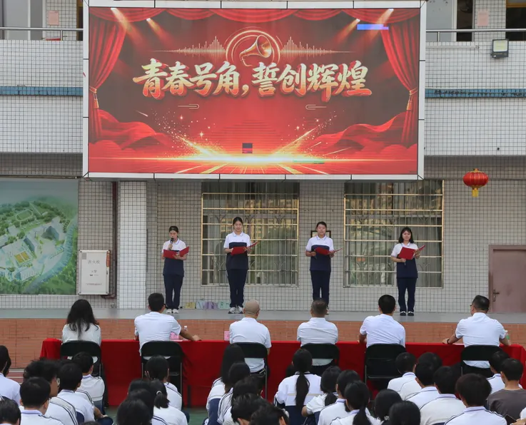 以奋斗赴韶华,凭拼搏赢高考——怀集县职业技术学校隆重举行2027年职教冲刺动员大会-第11张图片-四季读书网 以奋斗赴韶华,凭拼搏赢高考——怀集县职业技术学校隆重举行2027年职教冲刺动员大会-第11张图片-四季读书网