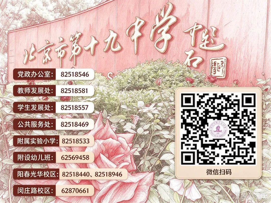 十九 · 初三|浸润荷风雅韵 厚植育人底色——赋能初三,构建有温度的年级文化-第14张图片-四季读书网 十九 · 初三|浸润荷风雅韵 厚植育人底色——赋能初三,构建有温度的年级文化-第14张图片-四季读书网