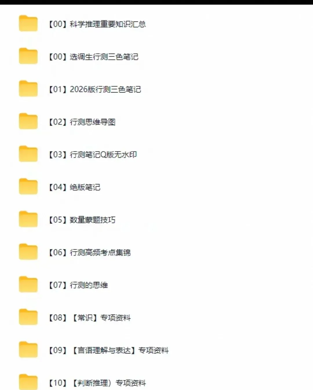 广西定向选调笔试真题行测申论全套资料【附22-26真题】-第3张图片-四季读书网 广西定向选调笔试真题行测申论全套资料【附22-26真题】-第3张图片-四季读书网