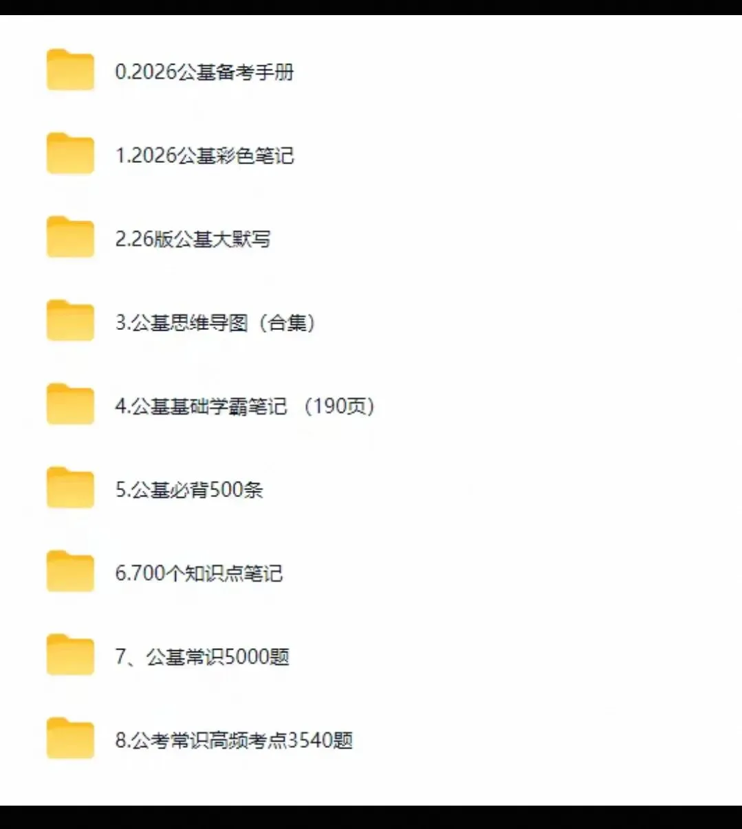 广西定向选调笔试真题行测申论全套资料【附22-26真题】-第4张图片-四季读书网 广西定向选调笔试真题行测申论全套资料【附22-26真题】-第4张图片-四季读书网