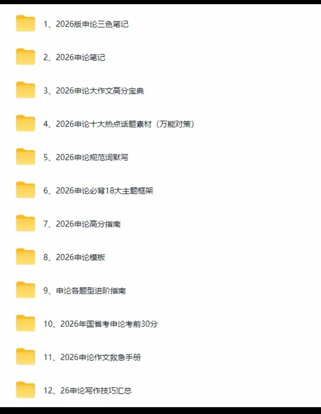 广西定向选调笔试真题行测申论全套资料【附22-26真题】-第5张图片-四季读书网 广西定向选调笔试真题行测申论全套资料【附22-26真题】-第5张图片-四季读书网