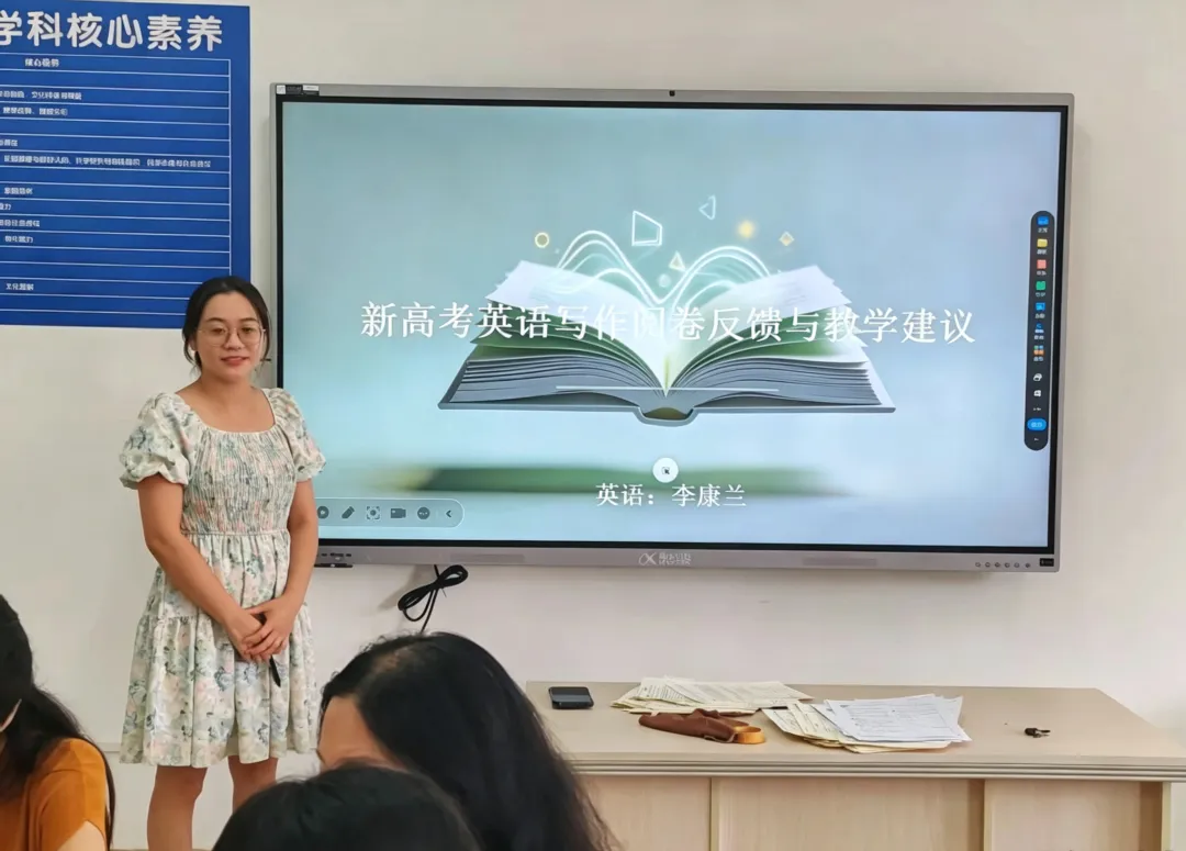 精研真题明方向,聚力备考启新程——湛江市第四中学英语科组2026年高考研讨活动-第8张图片-四季读书网 精研真题明方向,聚力备考启新程——湛江市第四中学英语科组2026年高考研讨活动-第8张图片-四季读书网