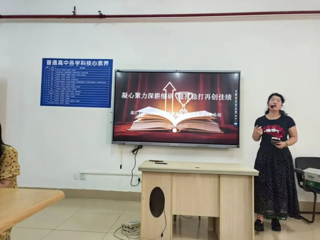 精研真题明方向,聚力备考启新程——湛江市第四中学英语科组2026年高考研讨活动-第10张图片-四季读书网 精研真题明方向,聚力备考启新程——湛江市第四中学英语科组2026年高考研讨活动-第10张图片-四季读书网