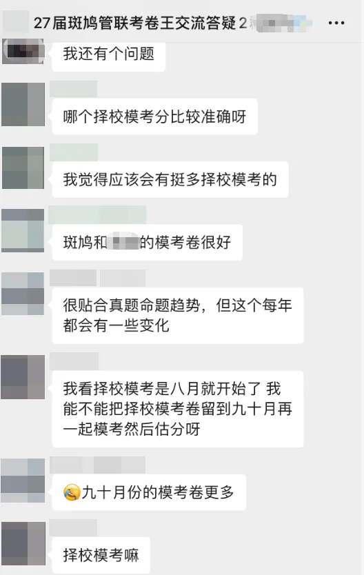 管综考研报名结束前最后一次模考,做起来不烧心!主观无门槛免费人工打分!-第9张图片-四季读书网