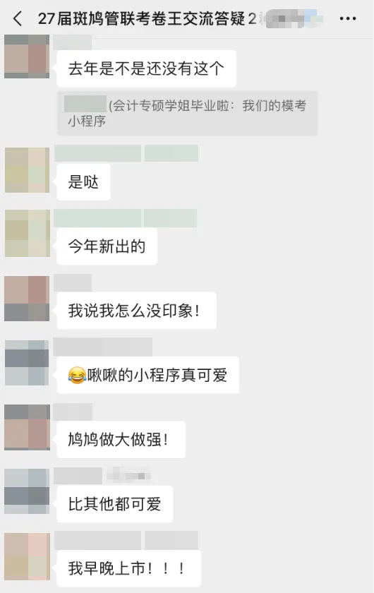 管综考研报名结束前最后一次模考,做起来不烧心!主观无门槛免费人工打分!-第10张图片-四季读书网