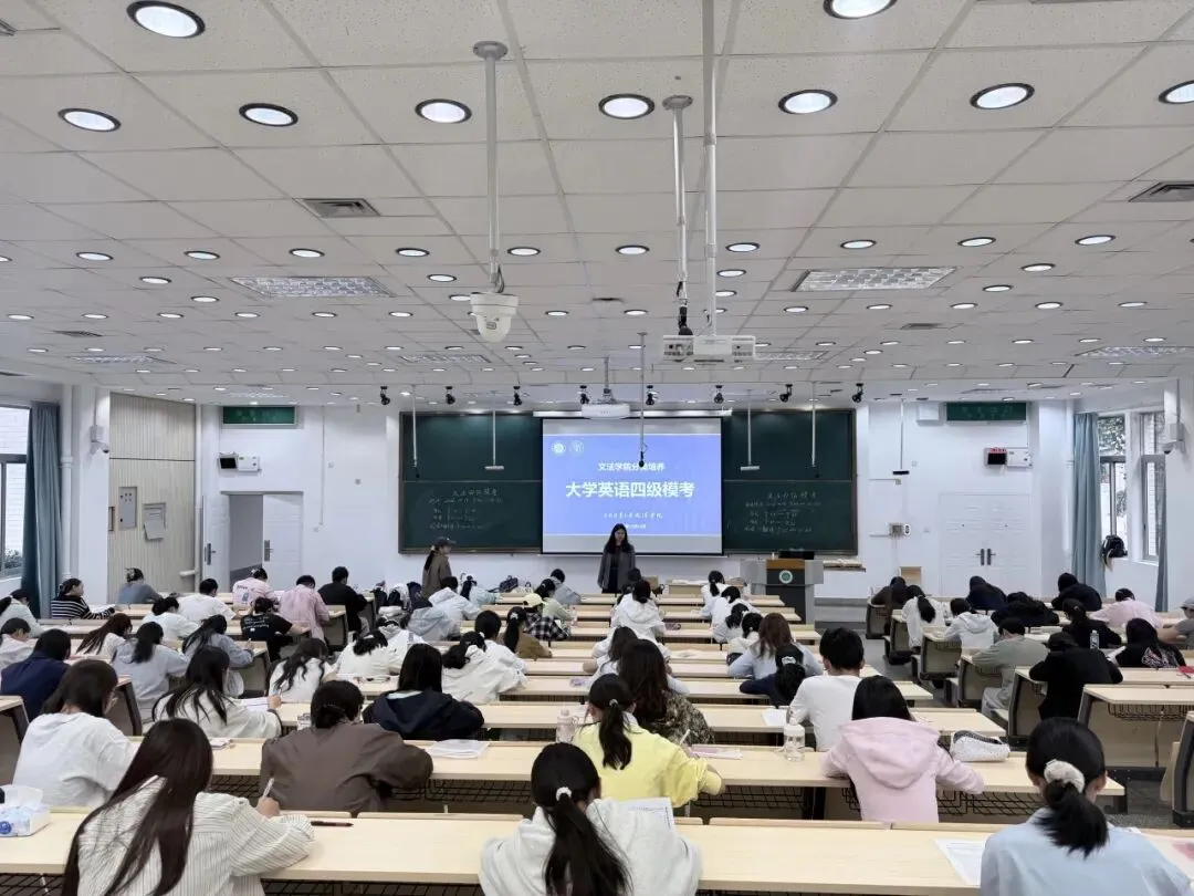 院系动态 l 文法学院组织大学英语四级模拟考试-第2张图片-四季读书网 院系动态 l 文法学院组织大学英语四级模拟考试-第2张图片-四季读书网