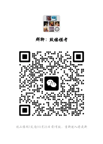 赛事资讯 | 2027 江苏名校优生选调模考大赛,以考促学,等你来战!-第11张图片-四季读书网 赛事资讯 | 2027 江苏名校优生选调模考大赛,以考促学,等你来战!-第11张图片-四季读书网