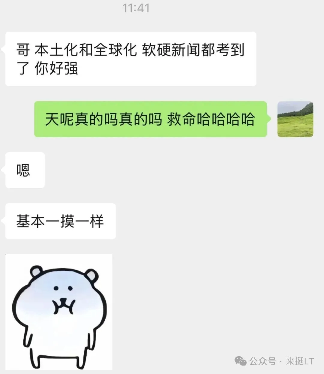 27上外/北外新传考研模拟考班来啦!-第4张图片-四季读书网 27上外/北外新传考研模拟考班来啦!-第4张图片-四季读书网