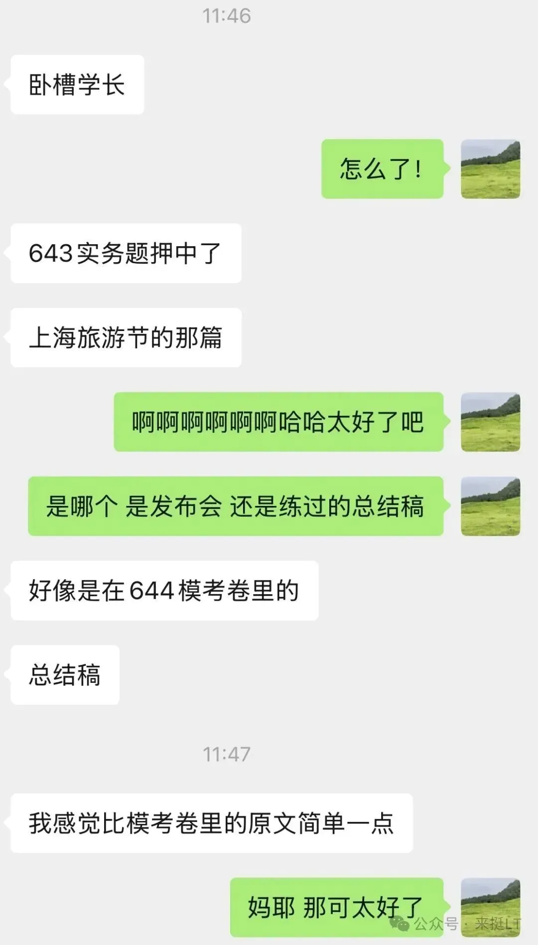 27上外/北外新传考研模拟考班来啦!-第5张图片-四季读书网 27上外/北外新传考研模拟考班来啦!-第5张图片-四季读书网