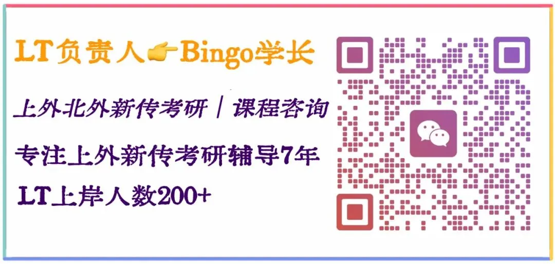 27上外/北外新传考研模拟考班来啦!-第6张图片-四季读书网 27上外/北外新传考研模拟考班来啦!-第6张图片-四季读书网