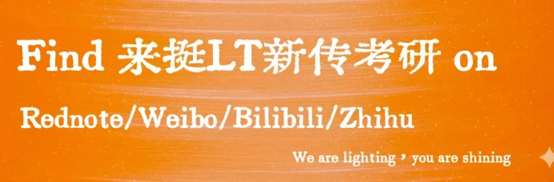 27上外/北外新传考研模拟考班来啦!-第7张图片-四季读书网 27上外/北外新传考研模拟考班来啦!-第7张图片-四季读书网