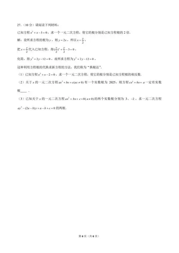 67.(转给孩子)一次模拟考监考,我观察到了-第2张图片-四季读书网