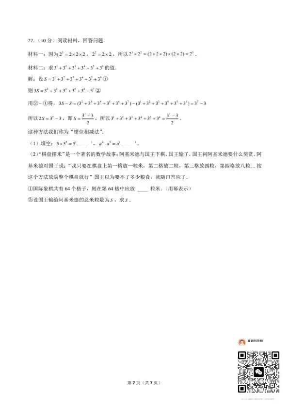 67.(转给孩子)一次模拟考监考,我观察到了-第3张图片-四季读书网