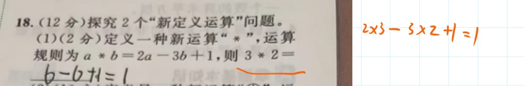 初一易错题10月19日-第3张图片-四季读书网 初一易错题10月19日-第3张图片-四季读书网