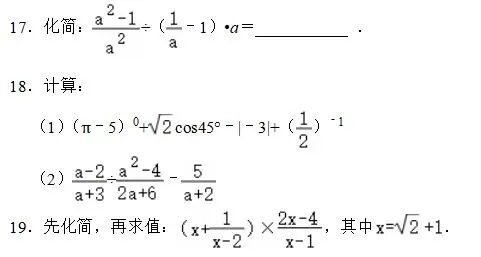 初一初二初三每日计算234-第1张图片-四季读书网
