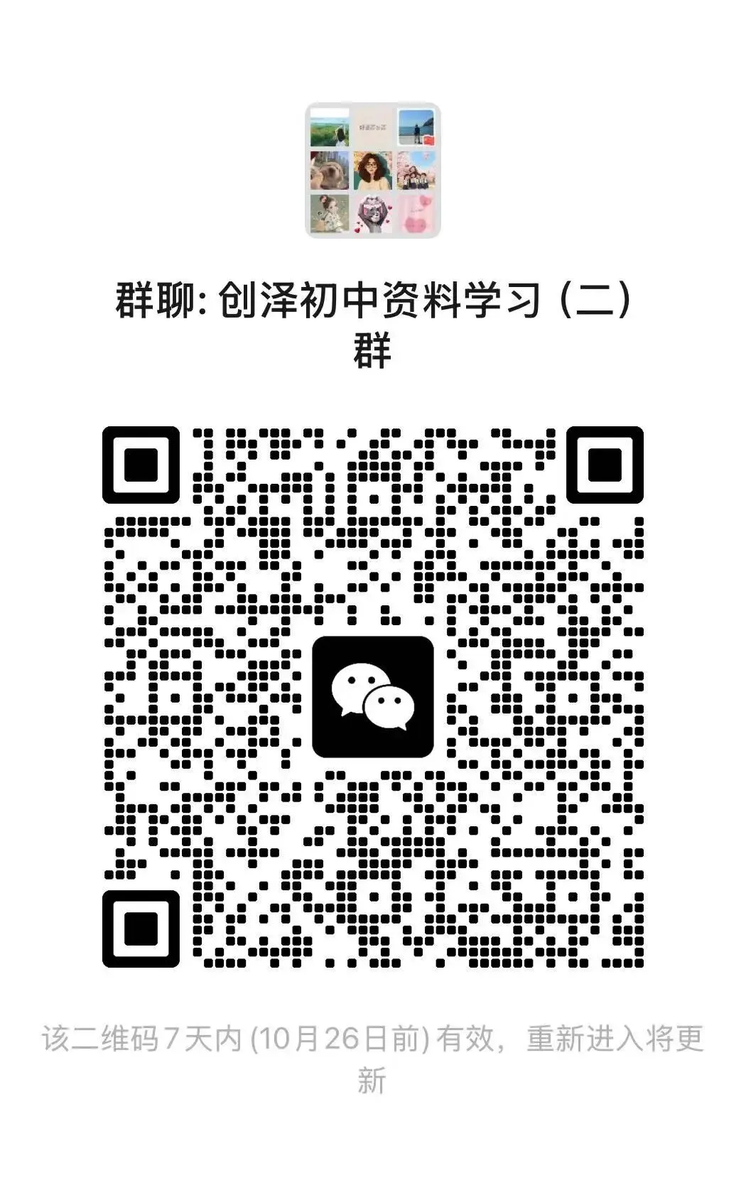 【初一期中】2025-2026学年初一期中考试全科试卷-第11张图片-四季读书网 【初一期中】2025-2026学年初一期中考试全科试卷-第11张图片-四季读书网