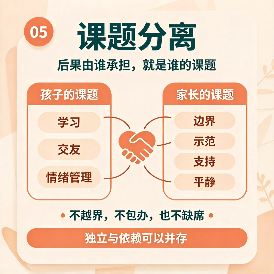 初一家长必修!陪娃过青春期的 9 个真相-第6张图片-四季读书网
