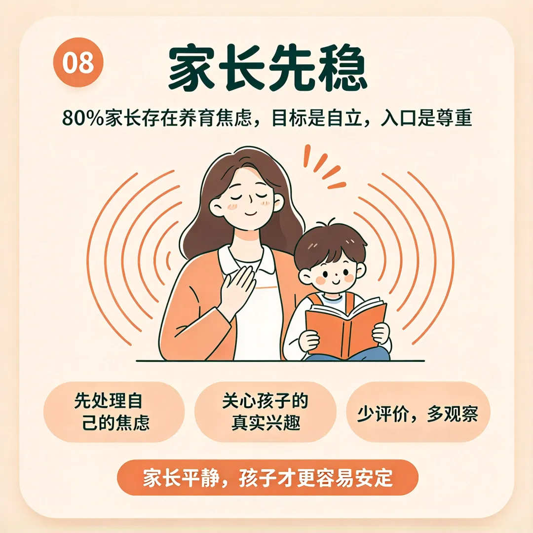 初一家长必修!陪娃过青春期的 9 个真相-第8张图片-四季读书网
