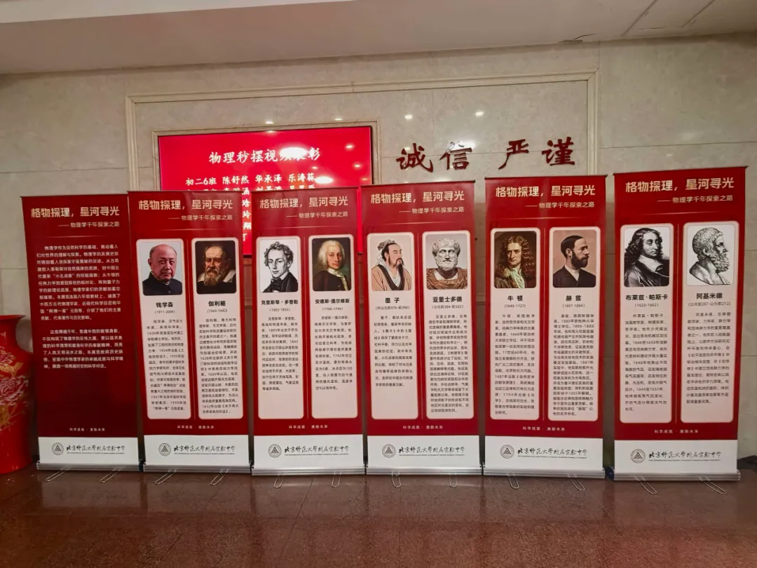 初二物理跨学科实践活动:为祖国献歌——寻找音乐家-第16张图片-四季读书网