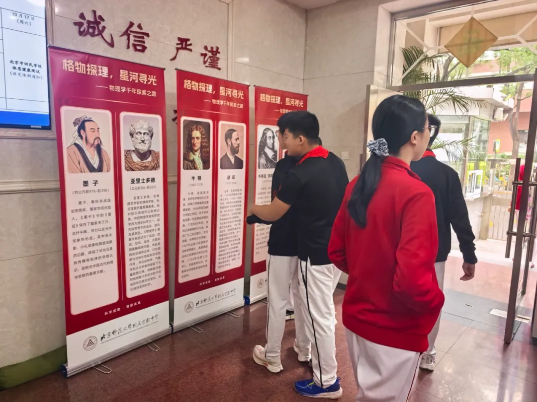 初二物理跨学科实践活动:为祖国献歌——寻找音乐家-第17张图片-四季读书网
