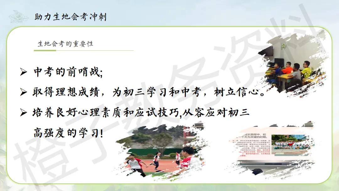 【初二】秋季上八年级期中家长会——点亮星星,需要你也需要我-第23张图片-四季读书网 【初二】秋季上八年级期中家长会——点亮星星,需要你也需要我-第23张图片-四季读书网