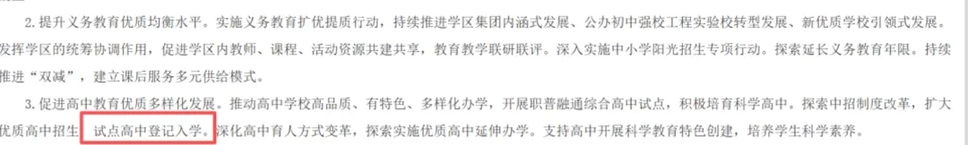 南京中考会取消吗?上海崇明“试点高中登记入学”刷屏后,我们来聊聊南京的真实走向-第1张图片-四季读书网