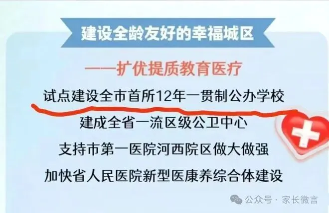 南京中考会取消吗?上海崇明“试点高中登记入学”刷屏后,我们来聊聊南京的真实走向-第2张图片-四季读书网